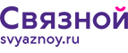 Скидка 3 000 рублей на iPhone X при онлайн-оплате заказа банковской картой! - Саянск